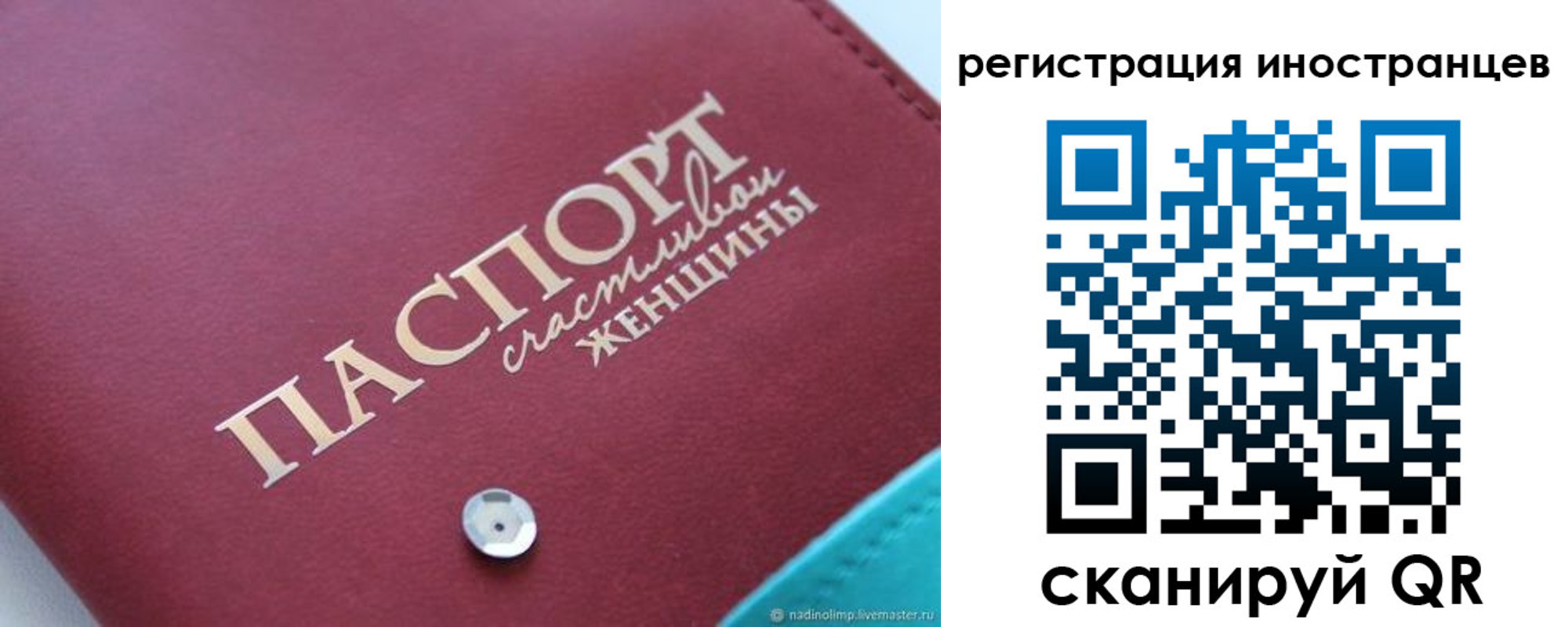 прописка регистрация в Красном Сулине