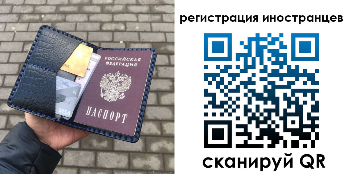 временная регистрация законно в Красном Сулине