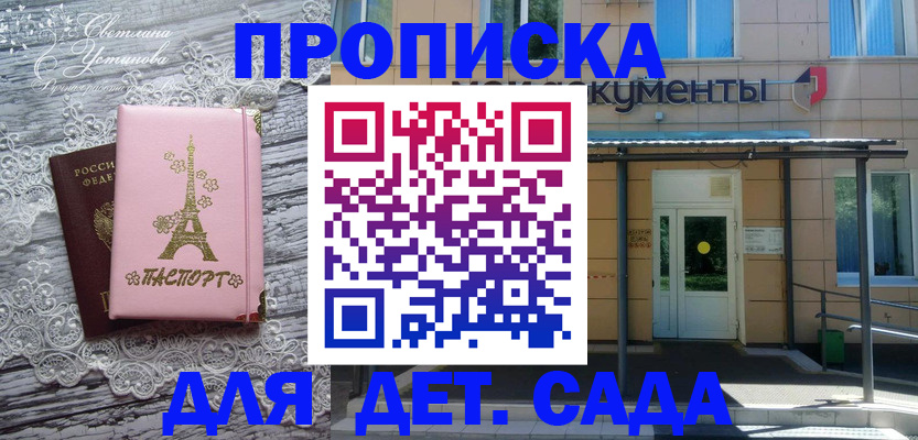 прописка регистрация в Красном Сулине
