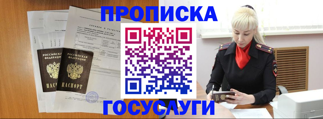 прописка иностранных граждан в Красном Сулине