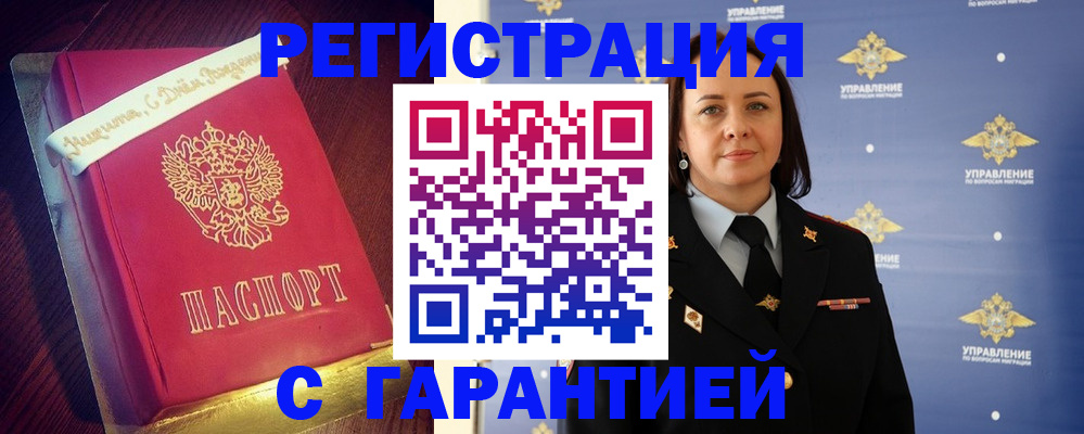 временная регистрация собственник в Красном Сулине