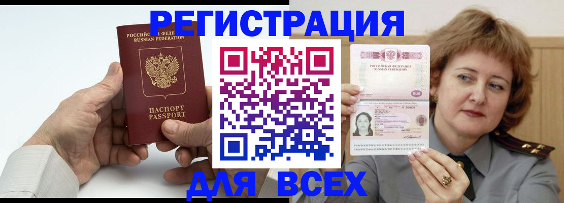 временная регистрация купить в Красном Сулине