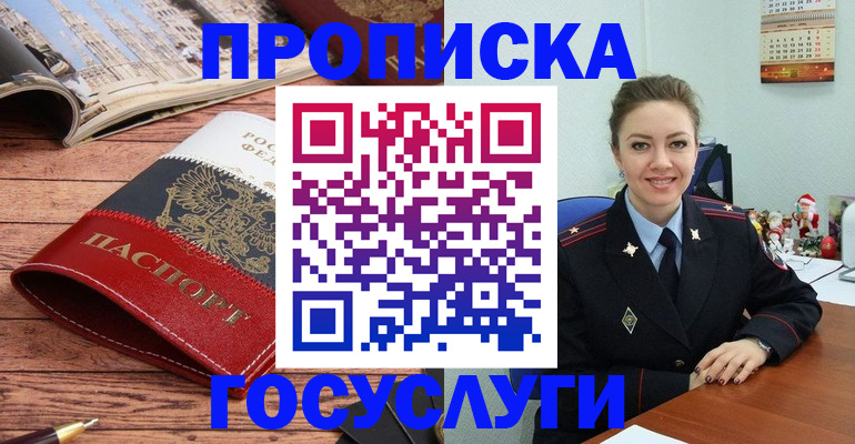 прописка для военкомата в Красном Сулине