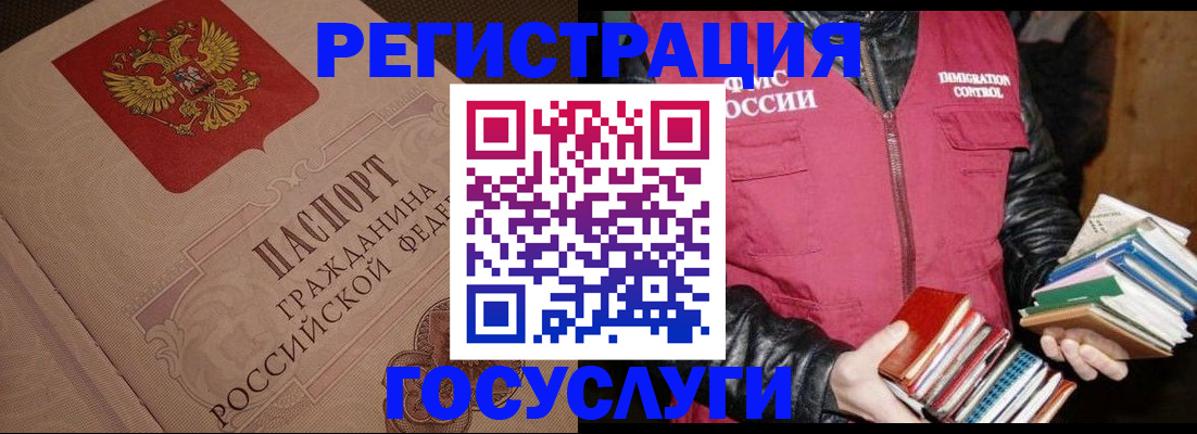 временная регистрация купить в Красном Сулине